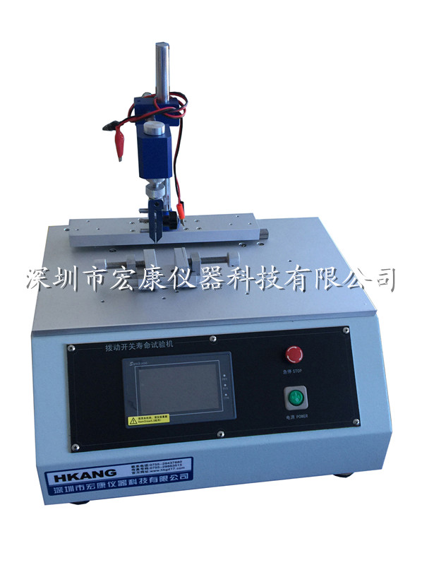 拔動開關試驗機（單工位）